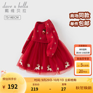 戴維貝拉（DAVE＆BELLA）兒童毛衣連衣裙秋冬新款女童圣誕裙子小童網(wǎng)紗裙女寶寶童裙 中國紅【現(xiàn)貨】 140 cm（建議身高130-140cm）