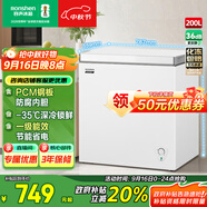 容聲（Ronshen）200升微霜小冰柜家用 一級能效 冷藏冷凍轉換母乳小冰箱頂開(kāi)門(mén)冷柜BD/BC-200E10HNLAJ