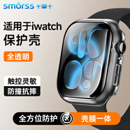 Smorss適用蘋(píng)果手表s11/s10保護殼膜一體apple iwatch s11/s10鋼化膜保護套輕薄觸控靈敏防摔撞透明46mm