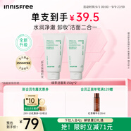 悅詩風(fēng)吟（Innisfree）綠茶洗面奶150g*2氨基酸泡沫男士女士控油清潔保濕七夕情人節(jié)禮物