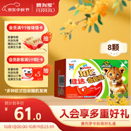 健達 奇趣蛋 8顆160g 動(dòng)物來(lái)敲門(mén)款 休閑零食 糖果 含玩具 中秋禮品