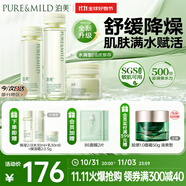 鮮純珍萃保濕補(bǔ)水深層修護(hù)3件套水潤型(水+乳+霜)  節(jié)日禮物