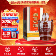 汾酒 老白汾10 清香型白酒 新老包裝隨機(jī)發(fā)貨 45度 475mL 1瓶 單瓶裝