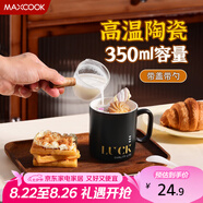 美廚（maxcook）陶瓷馬克杯情侶杯子 家用水杯咖啡牛奶早餐茶杯帶蓋勺黑色MCB2832