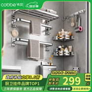 卡貝（cobbe）毛巾架304不銹鋼免打孔浴室衛(wèi)生間置物架浴巾架墻上廁所五金掛件 豪華六件套-方紙盒