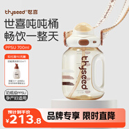 世喜噸噸桶兒童水杯3-6歲直飲吸管杯PPSU大寶寶700ml幼兒園學(xué)生水壺
