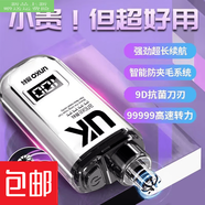 飛利浦（PHILIPS）新款便攜式充電電動(dòng)鼻毛修剪神器剃須刀9系全身水洗 公主白【79000轉/分+無(wú)痛修剪】續航799