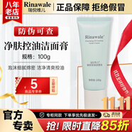 康婷瑞倪維兒康婷凈膚控油潔面膏100g護(hù)膚品旗艦洗面奶清潔男女化妝品官方正品 凈膚控油潔面膏100g