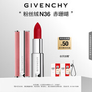 紀梵希（Givenchy）【代言人同款】粉絲絨N36赤珊瑚色口紅唇膏送閨蜜教師節禮物女生