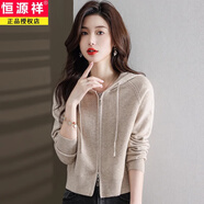 恒源祥100%純羊毛開(kāi)衫女秋冬新款高腰洋氣短款外搭毛衣小個(gè)子帽子衫外套 杏色 S
