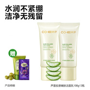 韓伊蘆薈膠原嫩膚潔面乳洗面奶清爽控油深層清潔黑頭縮毛孔正品 【送手霜+洗發(fā)水1包】?jì)芍谎b200g