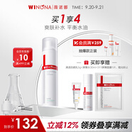 薇諾娜舒緩控油爽膚水120ml平衡水油補(bǔ)水保濕護(hù)膚品