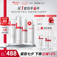 薇諾娜舒敏潔水乳3件套洗面奶爽膚水特護霜乳液面霜護膚品禮物