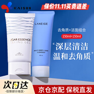 蘭芝（LANEIGE）洗面奶男女潔面乳深層清潔保濕控油四合一潔面去角質(zhì)卸淡妝 藍(lán)色潔面 150ml +黃糖去角質(zhì)啫喱
