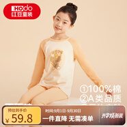 紅豆兒童純棉秋衣秋褲套裝男女中大童秋冬低圓領(lǐng)保暖內(nèi)衣A類棉毛衫套 H4M1054奶黃 150