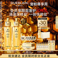 嬌蘭（Guerlain）帝皇蜂姿復原蜜精華50ml*2緊致修護抗皺護膚品禮盒七夕情人節(jié)禮物