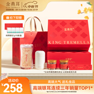 金燕耳高山生態(tài)有機銀耳紅棗桂圓禮盒干貨銀耳羹  中秋節禮物 送禮推薦