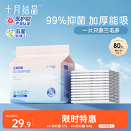 十月結(jié)晶嬰兒一次性隔尿墊80片25*33cm防水尿墊隔尿墊嬰兒透氣不滲護理墊