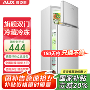 奧克斯（AUX）家用雙門迷你小型冰箱 冷藏冷凍保鮮小冰箱 宿舍租房節(jié)能電冰箱 【國家補貼】BCD-50K66 旗艦款 銀色