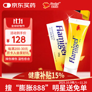 富林蜜（FLAMIGEL）比利時(shí)進(jìn)口 醫用傷口凝膠水膠體敷料 燒傷燙傷膏促進(jìn)手術(shù)愈合10g