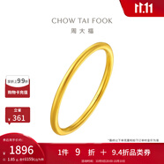 周大福素圈戒指足金首飾黃金戒指女生日(工費:120計價)EOF1 7號 足金 約1.60g