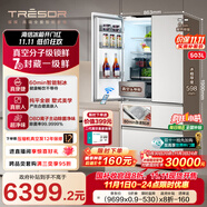 海信璀璨真空頭等艙503冰箱超薄零嵌入式法式多門(mén)冰箱自動(dòng)制冰除菌一級能效以舊換新TR-503U6FZSQD