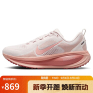 耐克NIKE女子跑步鞋減震 VOMERO 18運(yùn)動(dòng)鞋 HM6804-601粉色35.5
