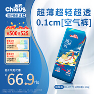 雀氏【超薄透氣】薄快吸紙尿褲超薄空氣褲XXL42片嬰兒尿褲尿不濕