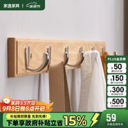 家逸 衣帽架壁掛 墻壁置物架 墻壁掛衣架 墻上掛鉤 6鉤 原木色