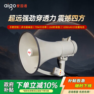 愛國者手持喊話器大喇叭擴(kuò)音器錄音宣傳擺攤叫賣器小型大聲公揚(yáng)聲器 A69（米色）