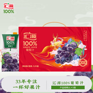 匯源果汁100%葡萄汁1L*5盒果汁濃縮飲料節日中秋禮盒裝送禮