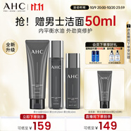 AHC男士專研多效水乳潔面護(hù)膚品套裝補(bǔ)水保濕控油生日禮物送男友