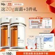 hfp雙管精華油霜30g*2緊致抗皺修護(hù)補(bǔ)水高保濕滋潤護(hù)膚品女達(dá)人專屬