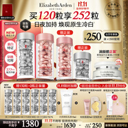 伊麗莎白雅頓第三代銀膠60粒+粉膠60粒VC淡紋緊致美白精華套裝377pro禮物