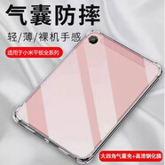 確動適用于小米平板4保護(hù)套4plus保護(hù)殼Pad米76Pro透明 小米平板6Max14寸 【四角氣囊防摔】送方形支