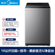 美的【正在促銷(xiāo)6.5公斤】掃碼投幣洗衣機 商用自助式6.5KG全自動(dòng)手機微信掃碼共享商用超市社區洗衣房 10投幣+掃碼兩用