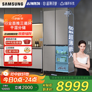 三星（SAMSUNG）AI神冰箱8系進(jìn)階款 501L四開(kāi)門(mén)十字門(mén)三循環(huán)超薄零嵌干濕分儲政府補貼20% 灰 RF50DG5131QQSC