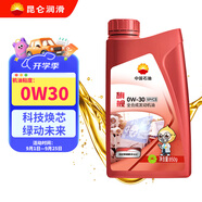昆侖（KunLun）中國石油旗艦高性能0W-30 SP/C3全合成機油 京東養車(chē) 汽車(chē)用品1L