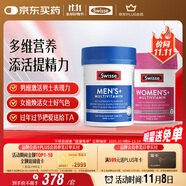 Swisse斯維詩男女多維CP健康組套VCVD男復維120片+女復維120片 45種營養(yǎng)