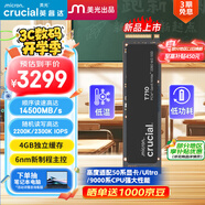 Crucial英睿達(dá) 美光T710 Pro 4TB SSD固態(tài)硬盤 M.2接口(NVMe PCIe5.0*4)讀速14500MB/s 臺(tái)式機(jī)筆記本硬盤