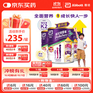 雅培港版小安素保兒加營(yíng)素兒童成長(cháng)奶粉香草味3-10歲850g*3罐中秋送禮