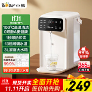 小熊（Bear）即熱式飲水機 家用臺式小型桌面1秒速熱直飲機電熱水壺 智能大屏泡奶飲水燒水一體機YSJ-E40T7