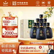 紅星二鍋頭 珍品古鐘 清香型純糧白酒 特產(chǎn)禮品中秋禮盒 46度 450mL 6瓶 整箱裝