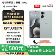 摩托羅拉（Motorola）聯(lián)想moto S50 Neo 全網(wǎng)通 雙卡雙待 5G AI手機(jī)超薄  四年質(zhì)保 應(yīng)用六開 5000mAh大電池長續(xù)航 【補(bǔ)貼中】moto S50 Neo茶青【爆款熱銷】 1