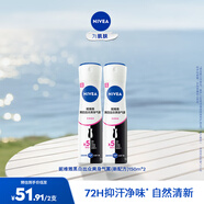 妮維雅（NIVEA）止汗露抑汗止汗噴霧腋下爽身氣霧爽膚化妝品狐臭腋臭香體 女士型黑白出眾爽身氣霧150ml*2