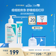 祛痘清痘清潔男女禮物（點(diǎn)痘凝膠15ml+祛痘潔面236ml）