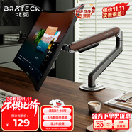 Brateck北弧 顯示器支架 機械臂 電腦支架桌面夾式底座 屏幕升降增高架E350ez棕17-32吋 懸空托臂適配卓威