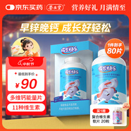 養生堂成長(cháng)快樂(lè )多種維生素鈣咀嚼片80片 兒童補鈣 巧克力味 含VD3 K2
