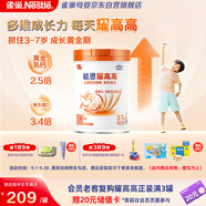雀巢（Nestle）【能恩4升級款】能恩耀高高 A2蛋白 兒童配方奶粉 3-7歲適用 700g