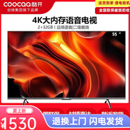 酷開（coocaa）M55英寸全面屏4K大內(nèi)存網(wǎng)絡(luò)智能液晶家用電視機(jī) 55英寸 M55(55P3D)